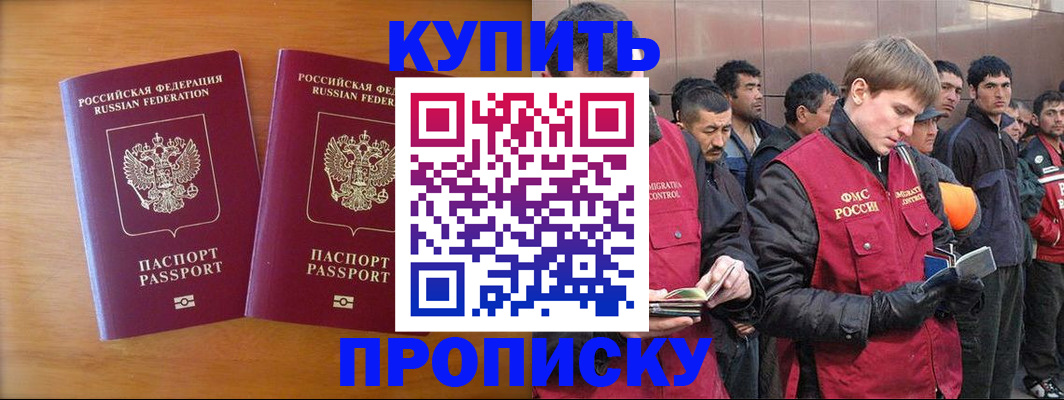 регистрация для школы в Горняке